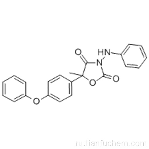 2,4-оксазолидиндион, 5-метил-5- (4-феноксифенил) -3- (фениламино) - CAS 131807-57-3